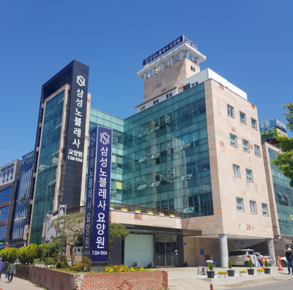 삼성노블레사요양원