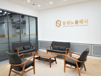 삼성노블레사요양원 이미지 3
