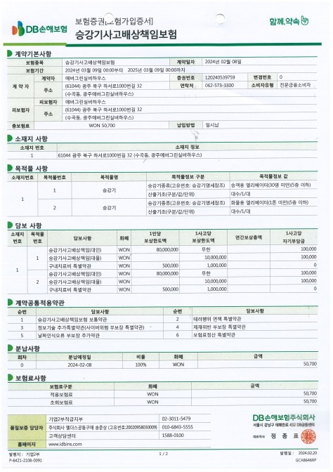 에버그린실버하우스 이미지 13