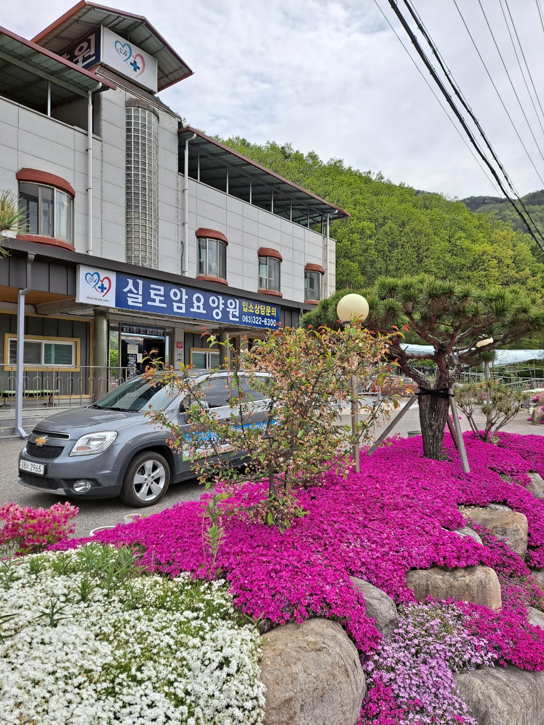 실로암요양원 이미지 3