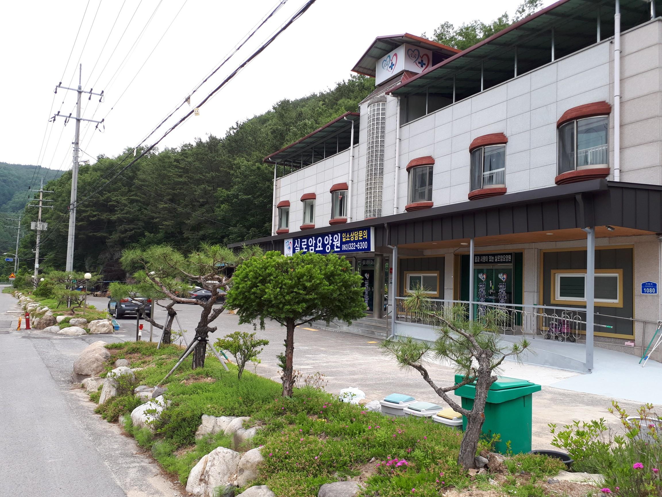 실로암요양원 이미지 4