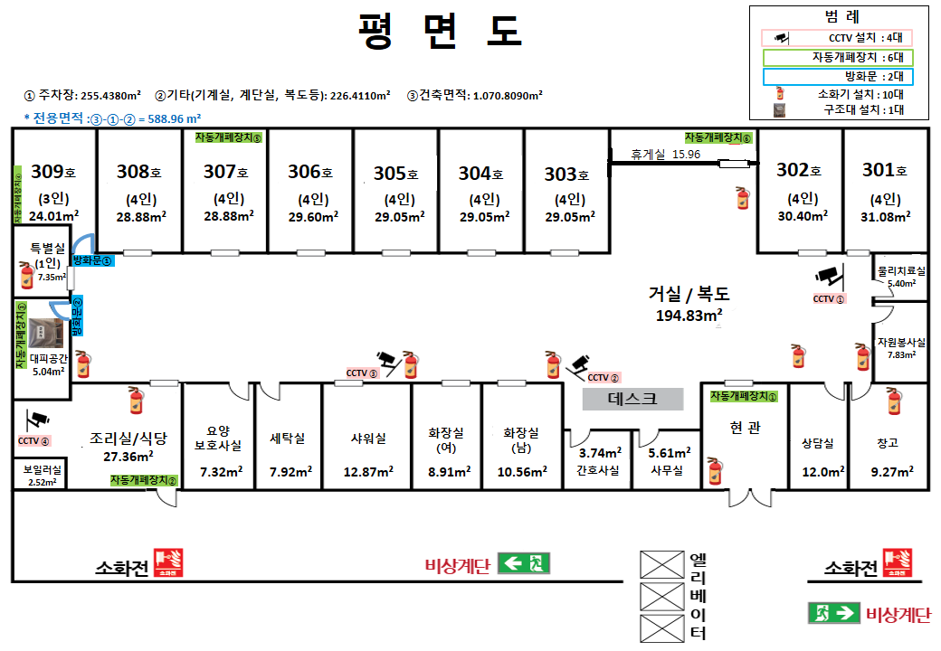 실버사랑요양원