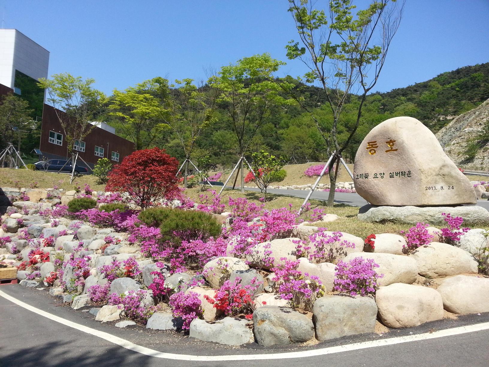 동호요양실버타운 이미지 3