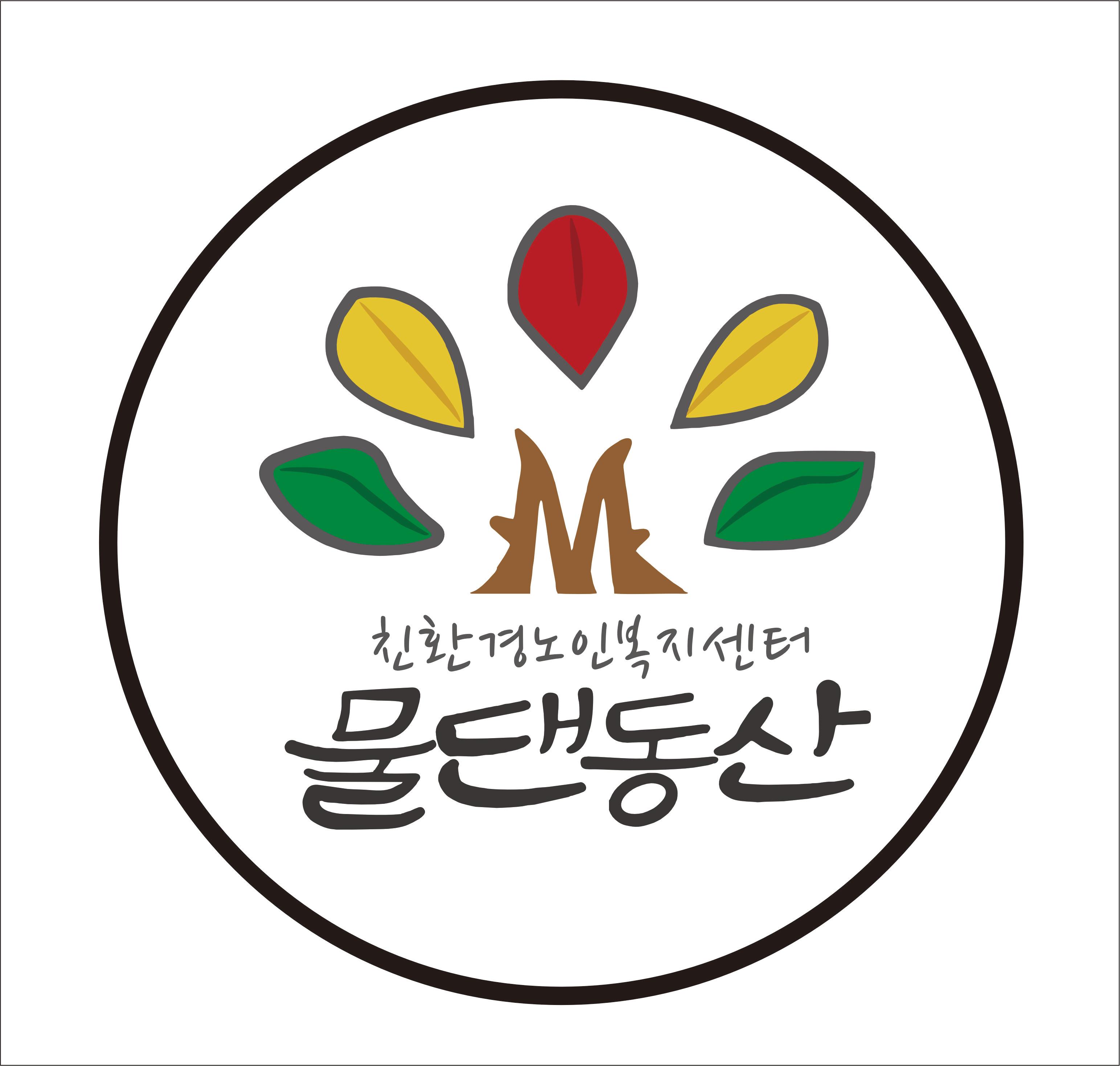 물댄동산요양원 이미지 3