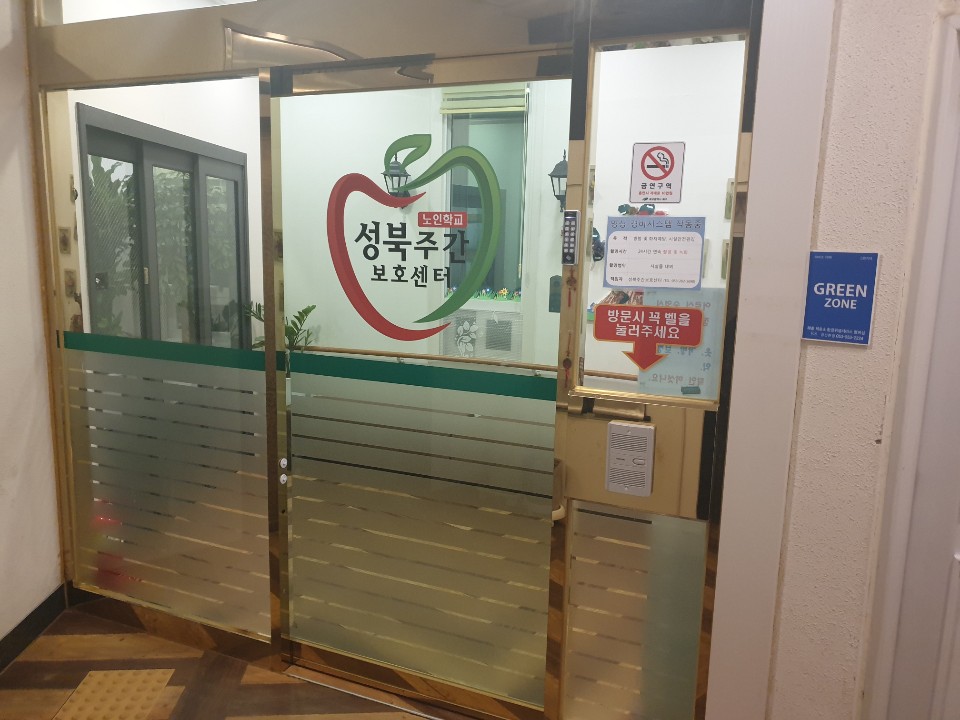 성북공동생활가정 이미지 4