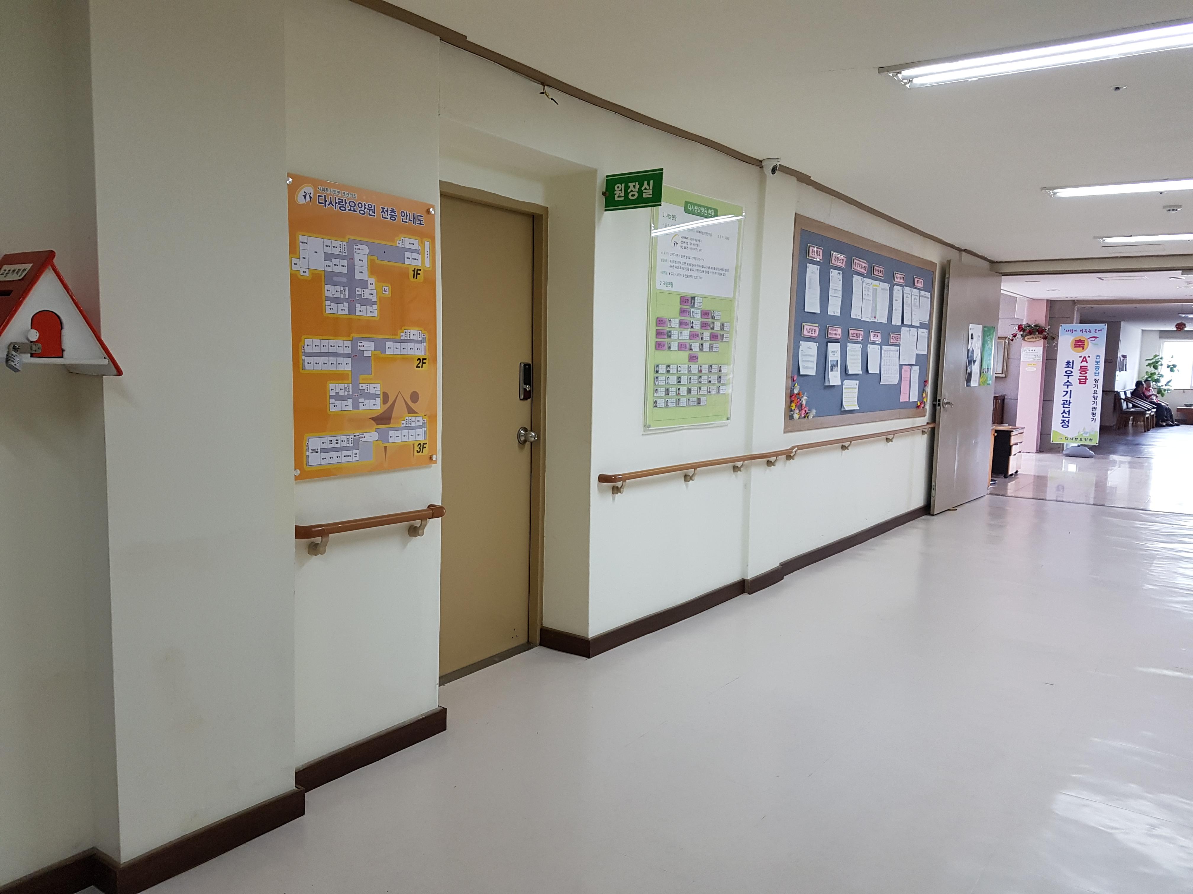 다사랑요양원 이미지 6