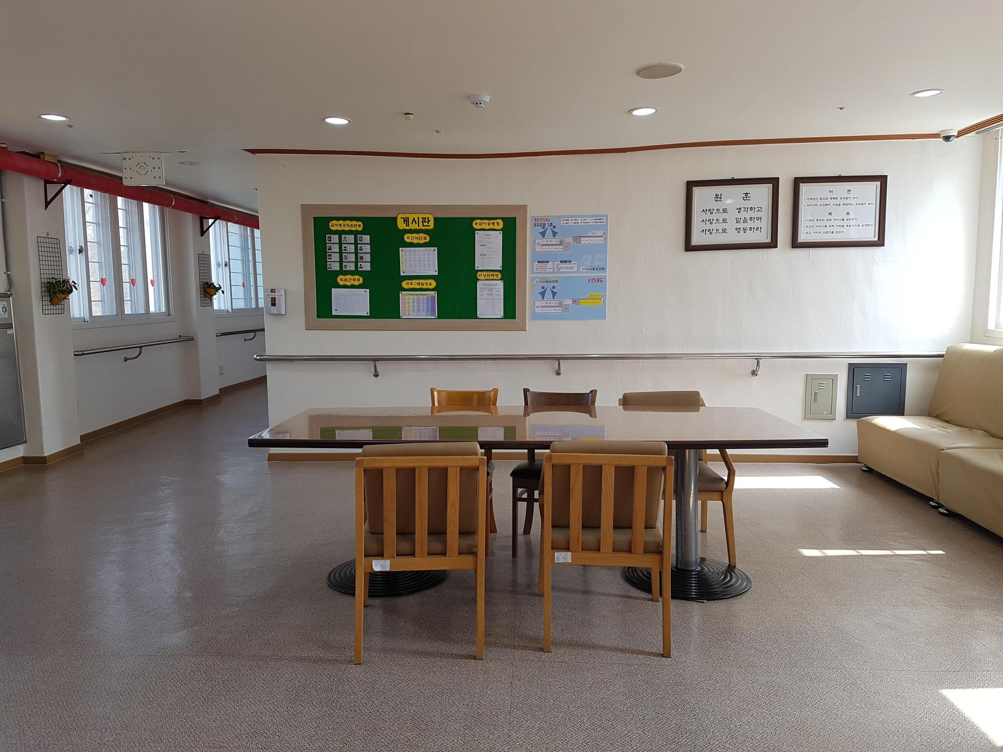 다사랑요양원 이미지 12