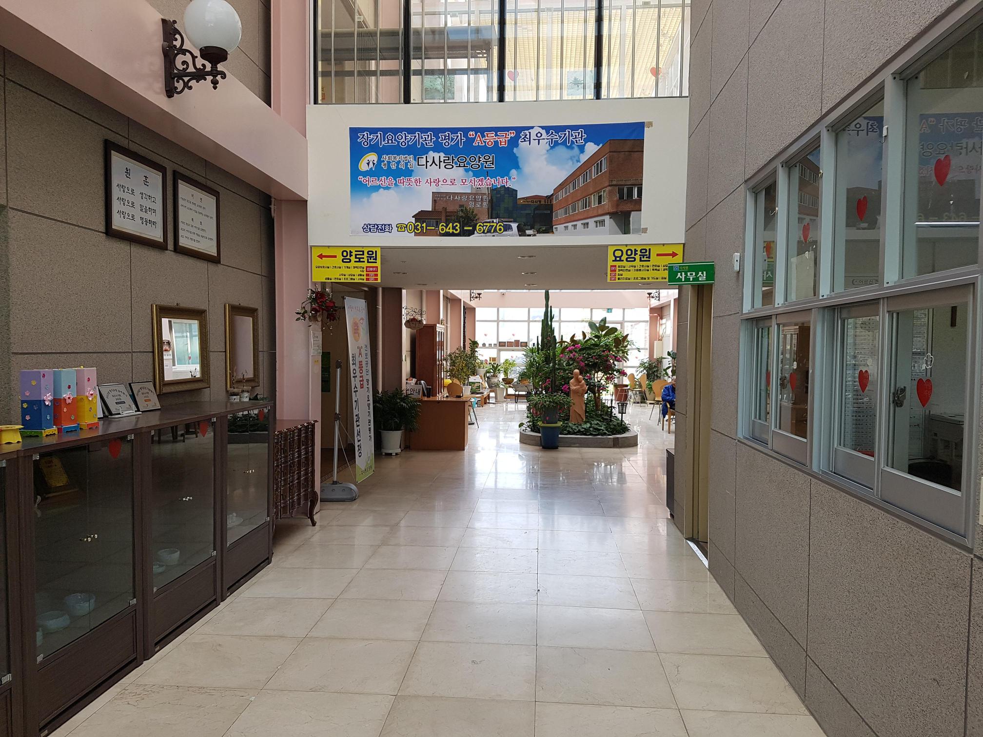 다사랑요양원 이미지 7