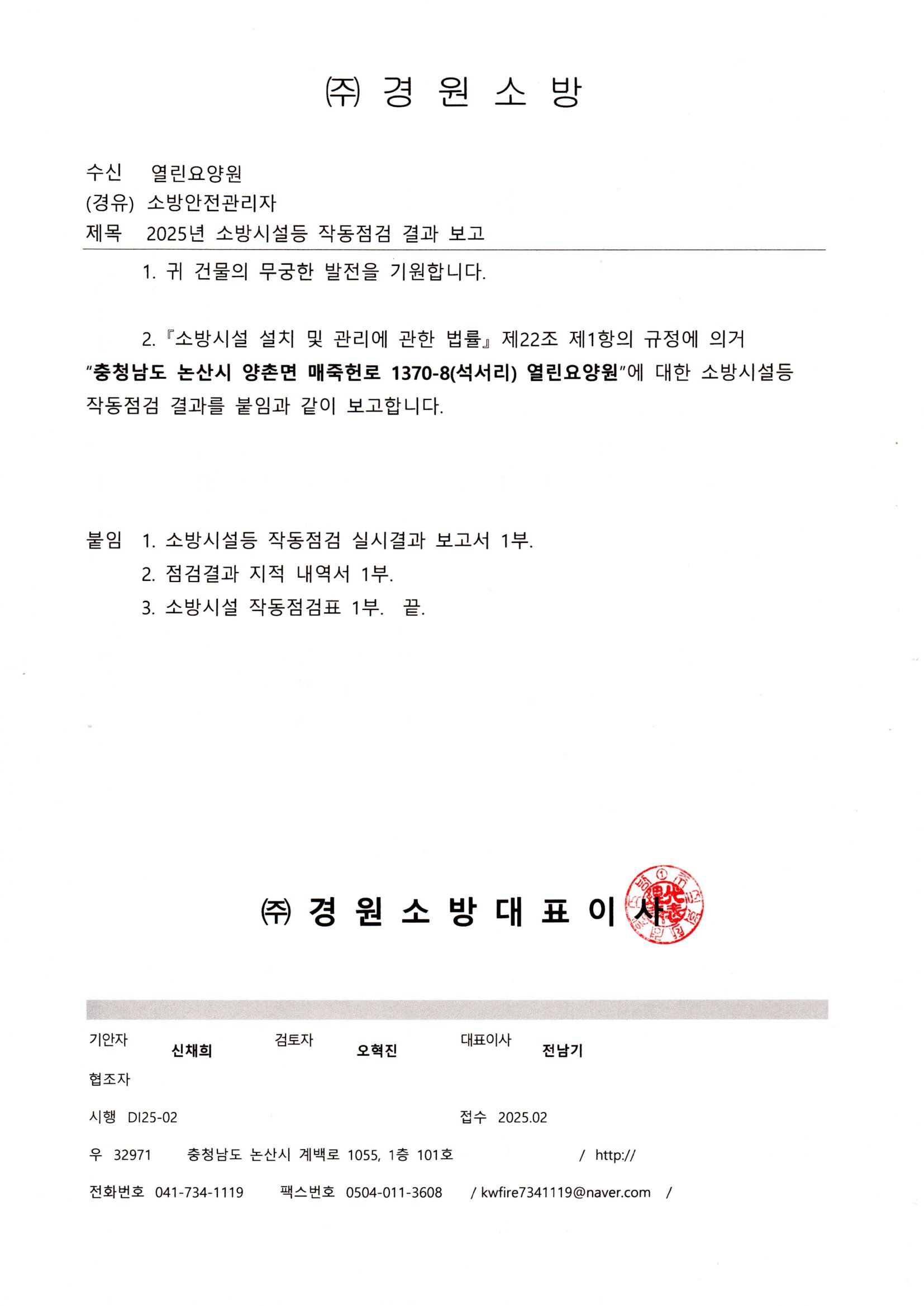 열린요양원 이미지 5