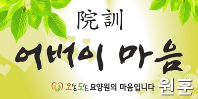 오손도손요양원 이미지 2