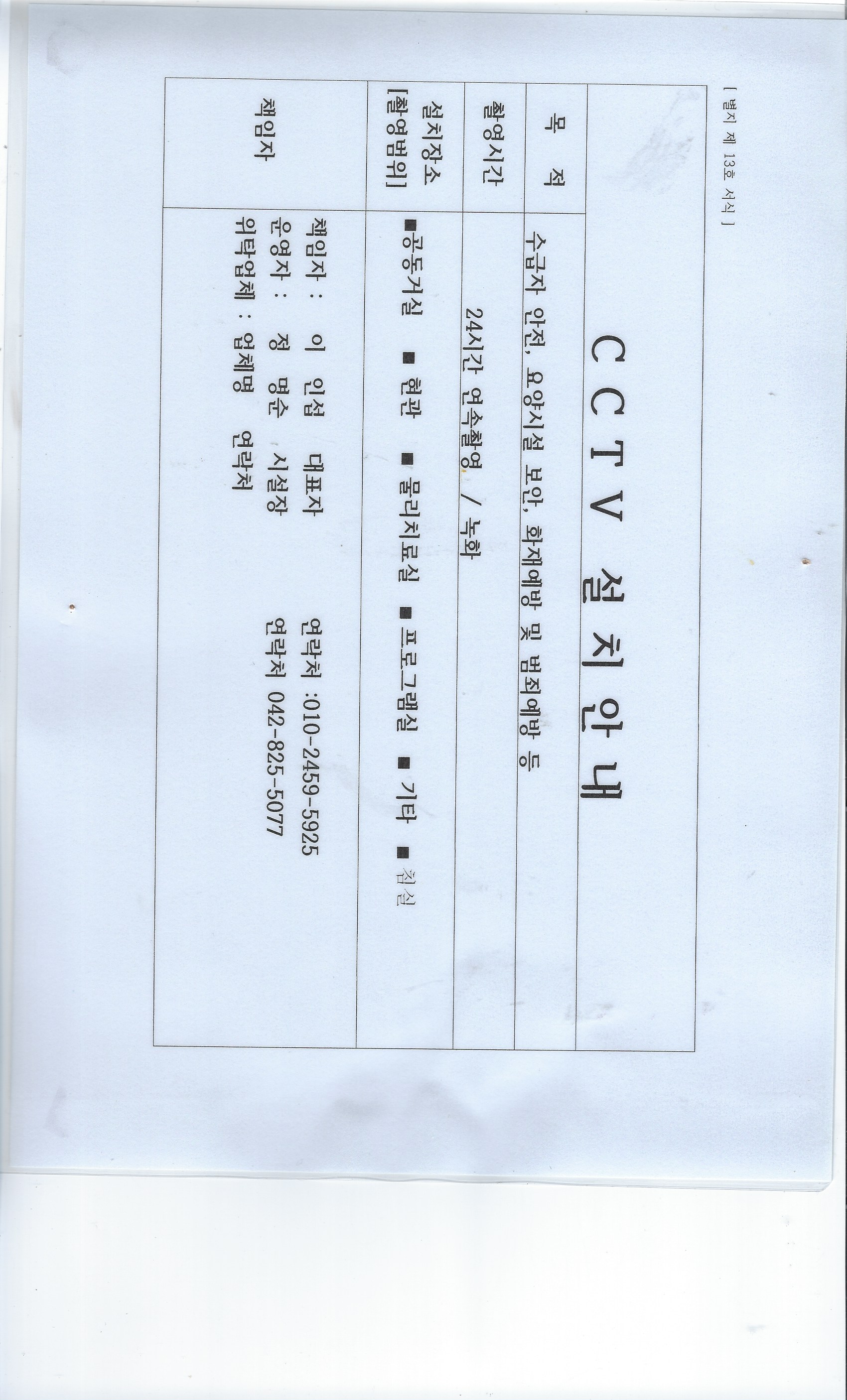 하늘빛 노인요양공동생활가정 이미지 2