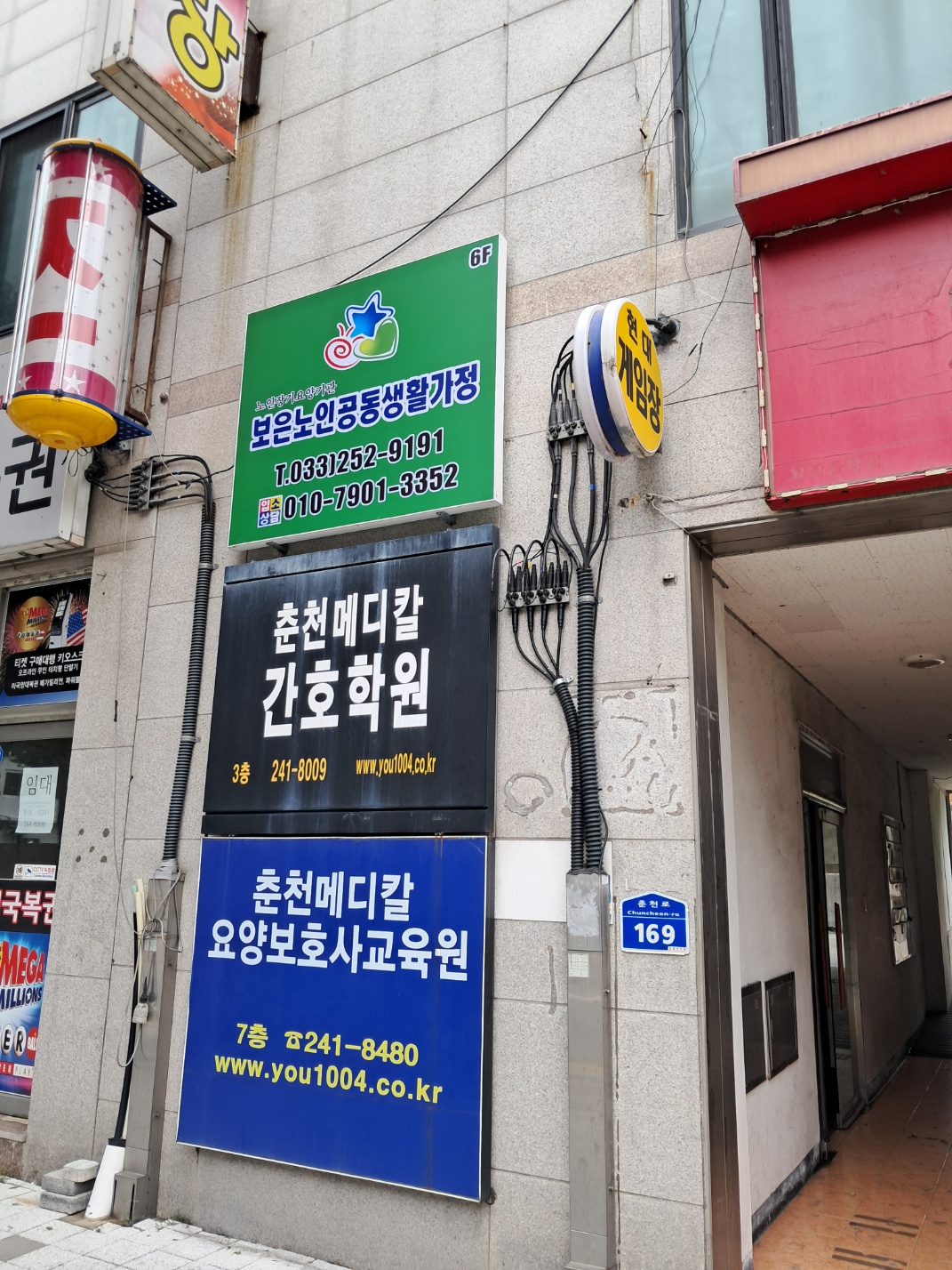 보은노인공동생활가정