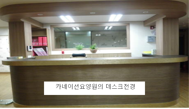 카네이션요양원(부천점)