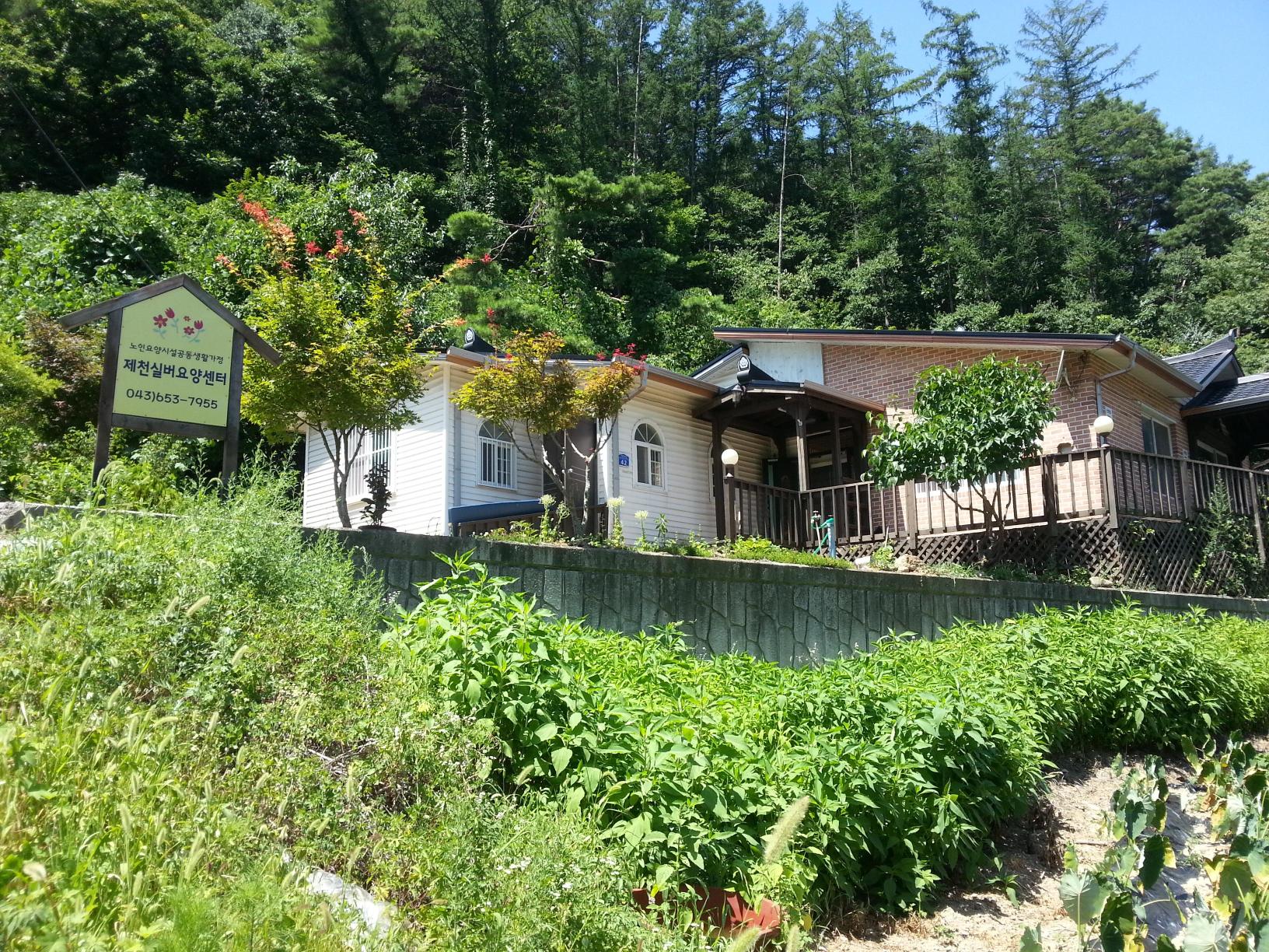 제천실버요양센터 이미지 2
