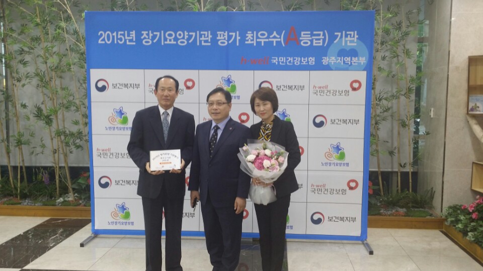 해남가나안요양원 이미지 2