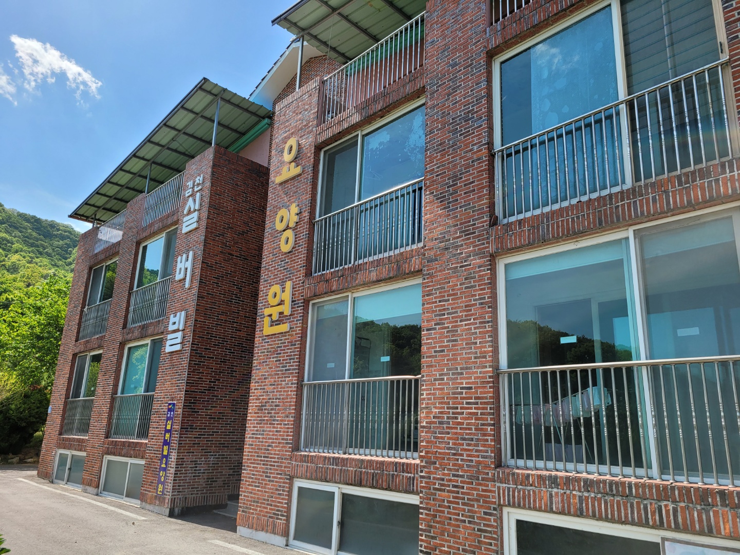 김천실버빌 이미지 2