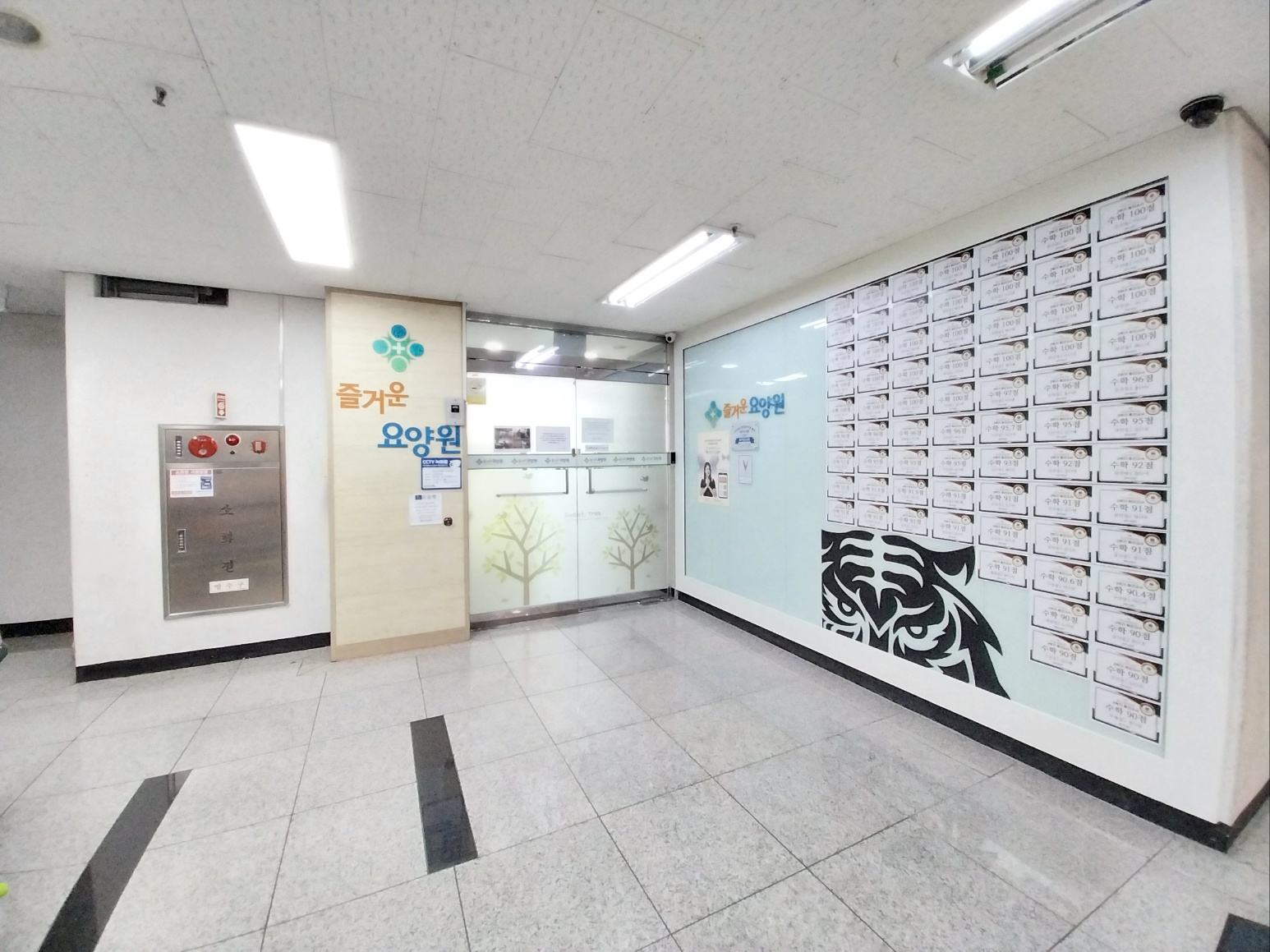 즐거운요양원 이미지 11