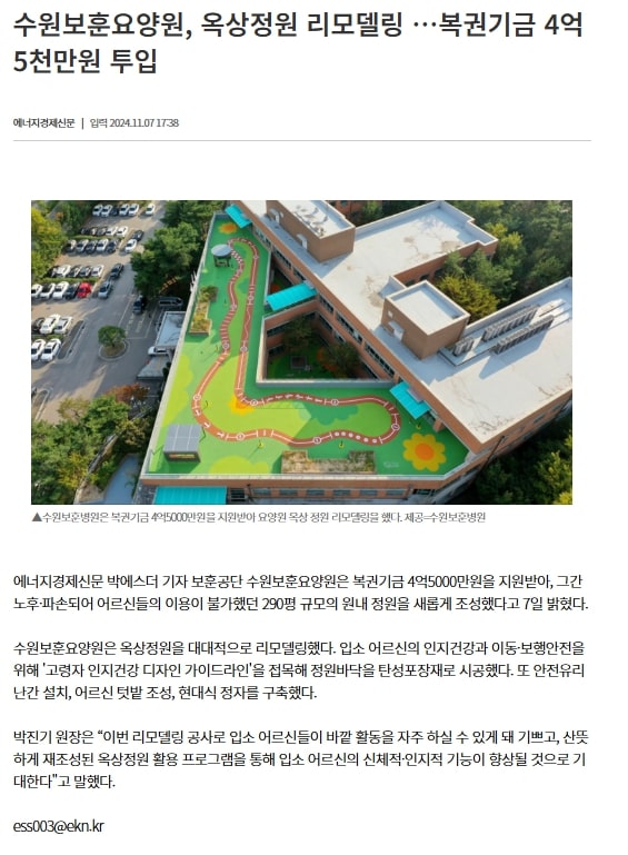 수원보훈요양원 이미지 2