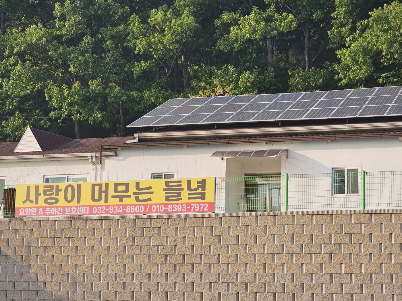 사랑이 머무는 들녘