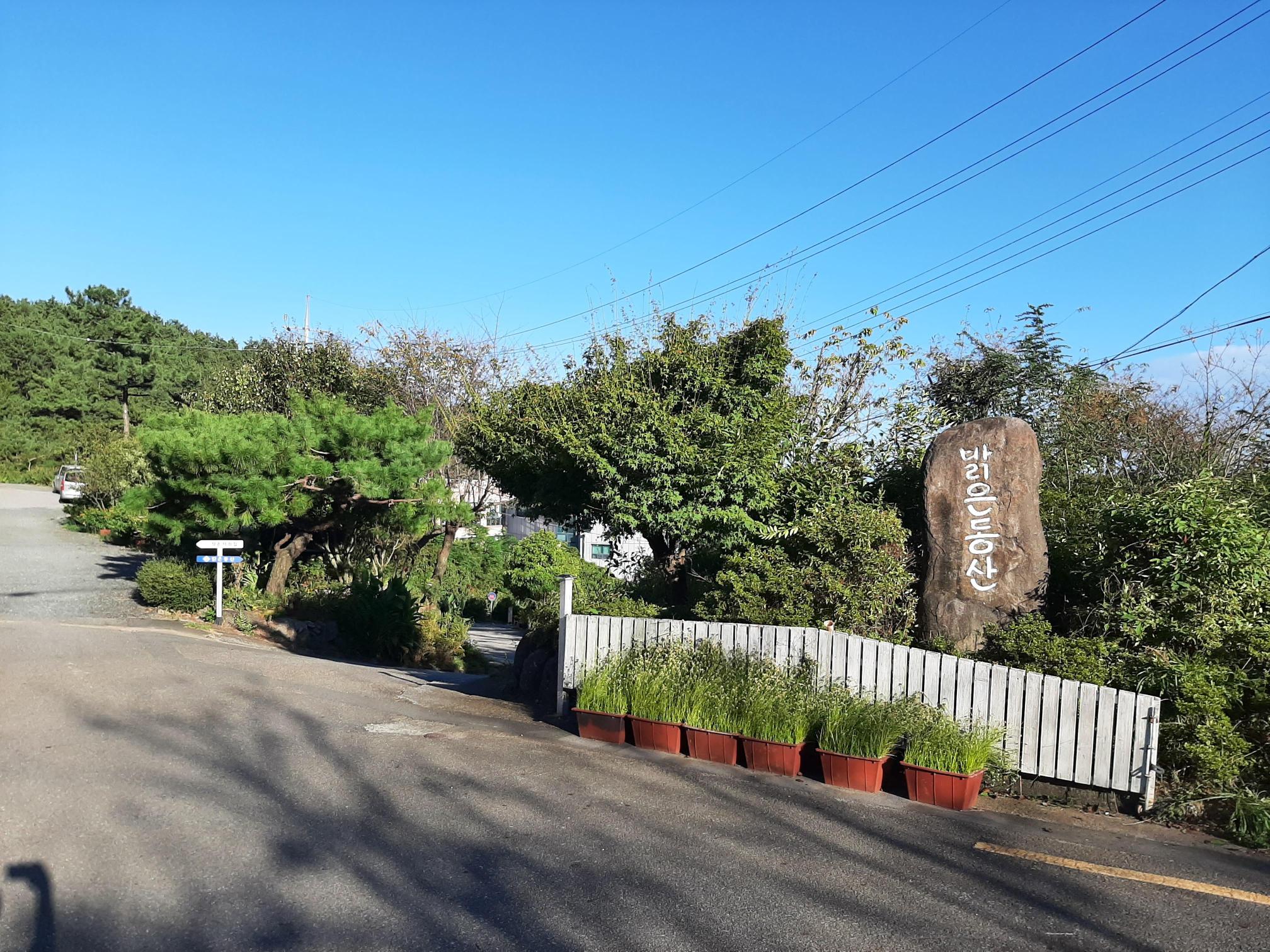 보성군립노인요양원밝은동산 이미지 2