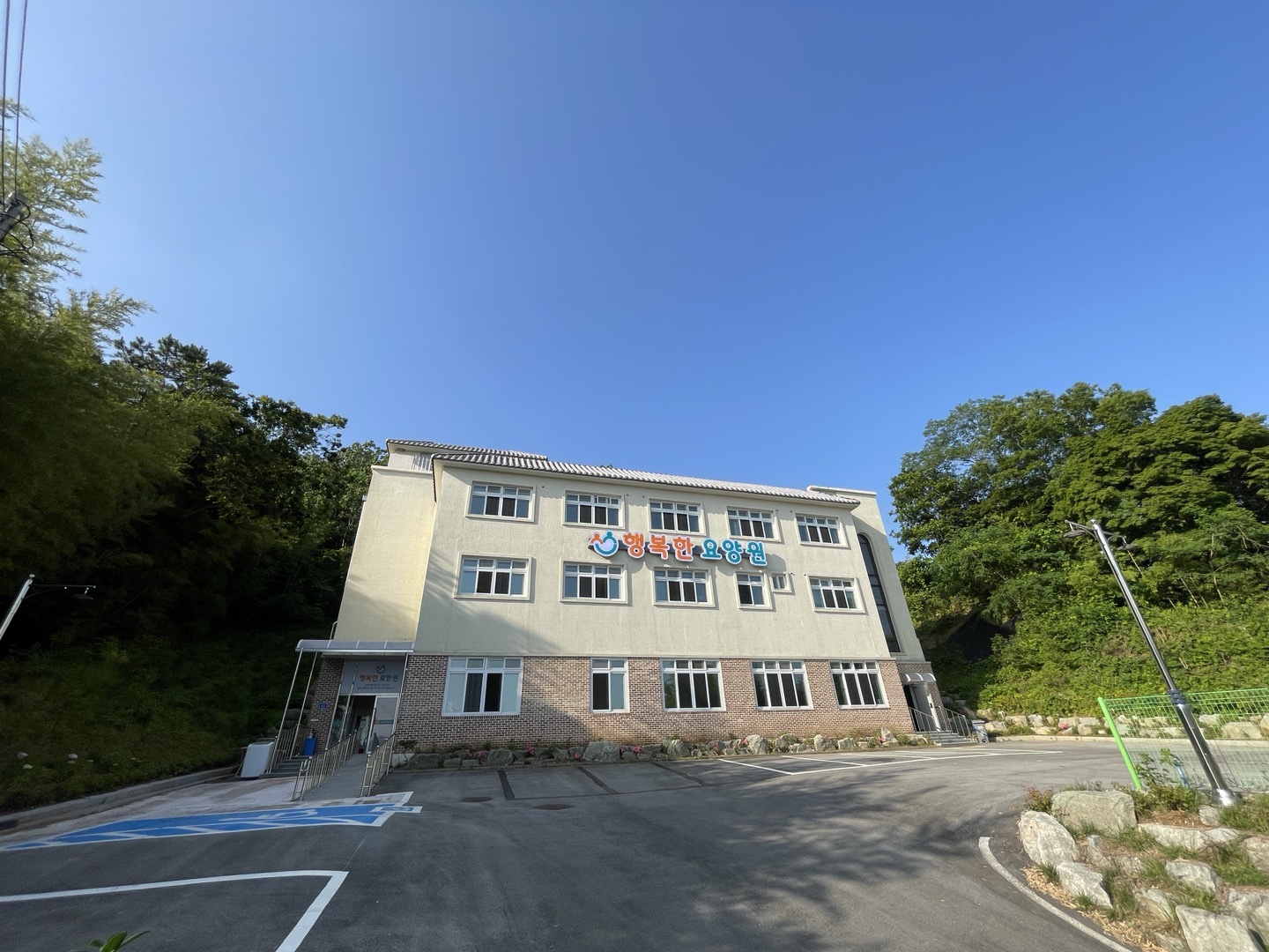 행복한요양원 이미지 2