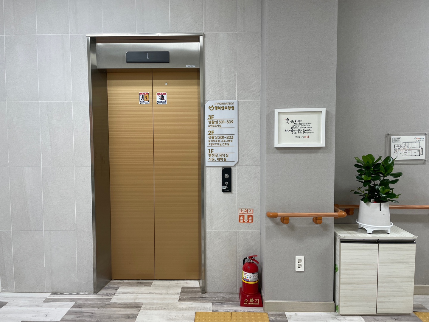 행복한요양원 이미지 11