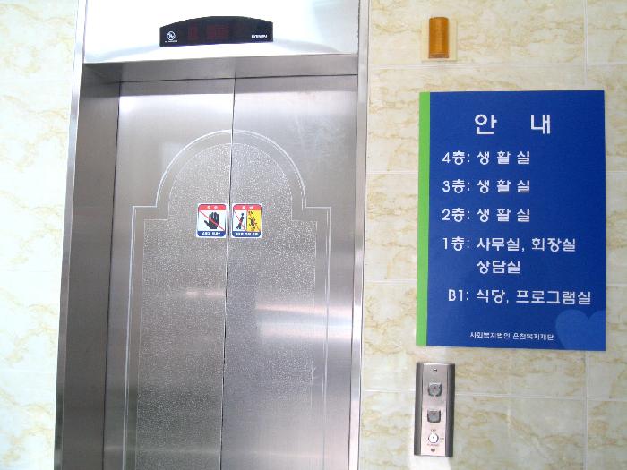 은천요양원 이미지 3