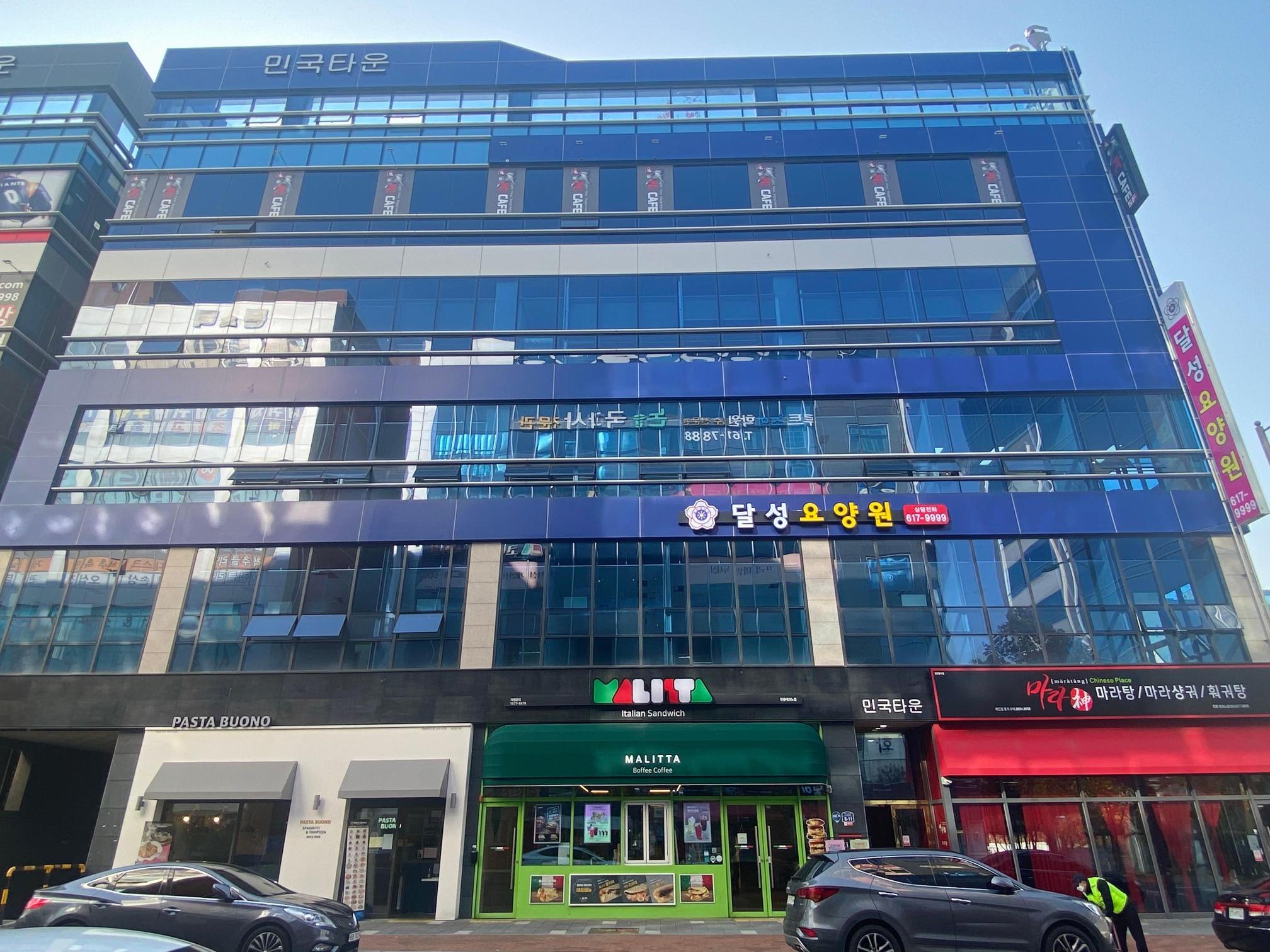 달성요양원 이미지 2