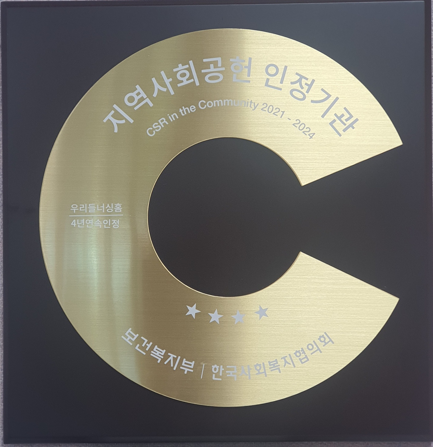 우리들너싱홈 이미지 2