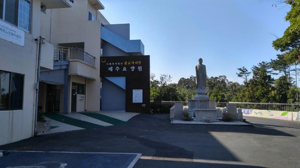 제주요양원 이미지 7