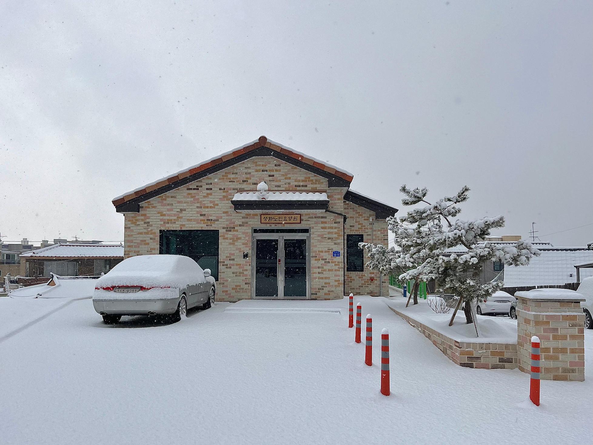 성환 노인요양공동생활가정