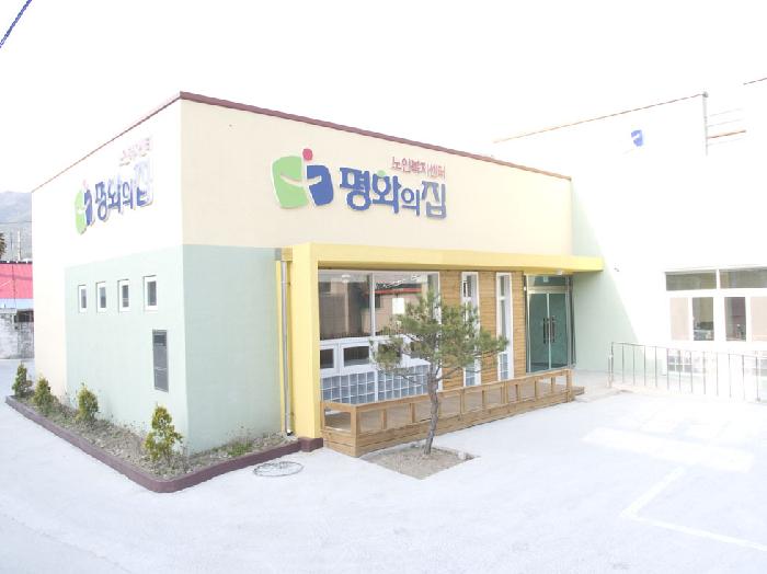 평화의집노인복지센터 이미지 3