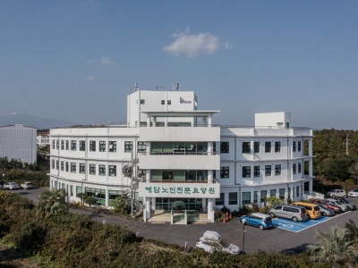 예담노인전문요양원