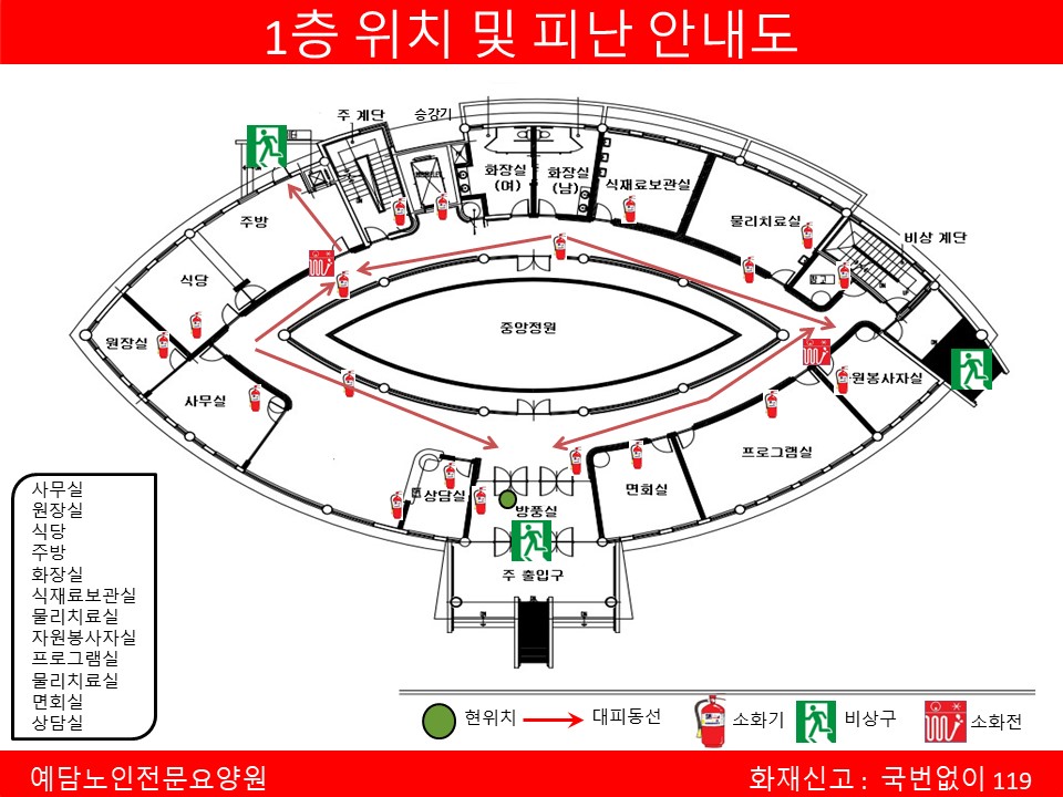 예담노인전문요양원 이미지 11