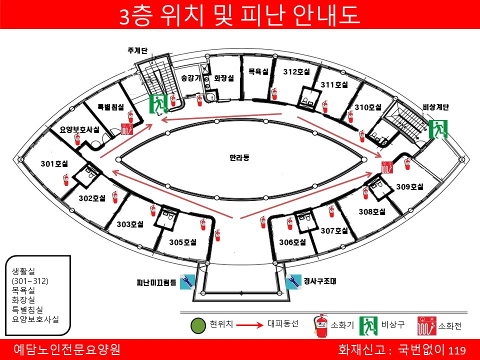 예담노인전문요양원 이미지 9
