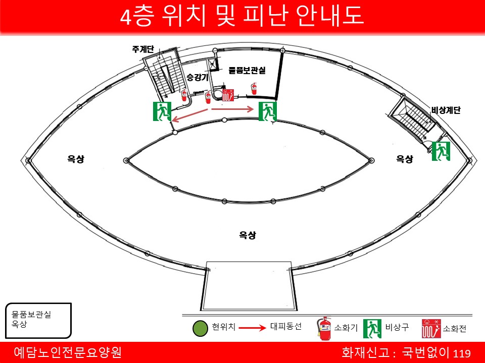 예담노인전문요양원 이미지 8
