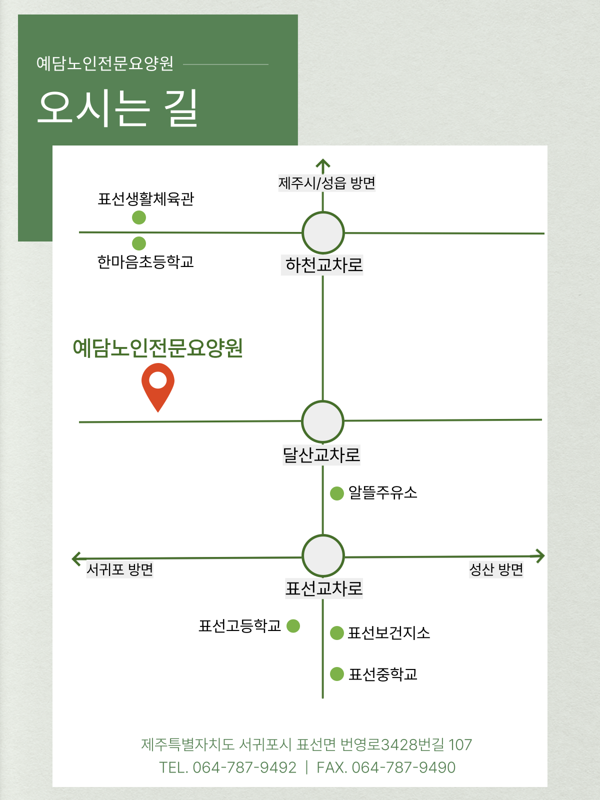 예담노인전문요양원 이미지 2