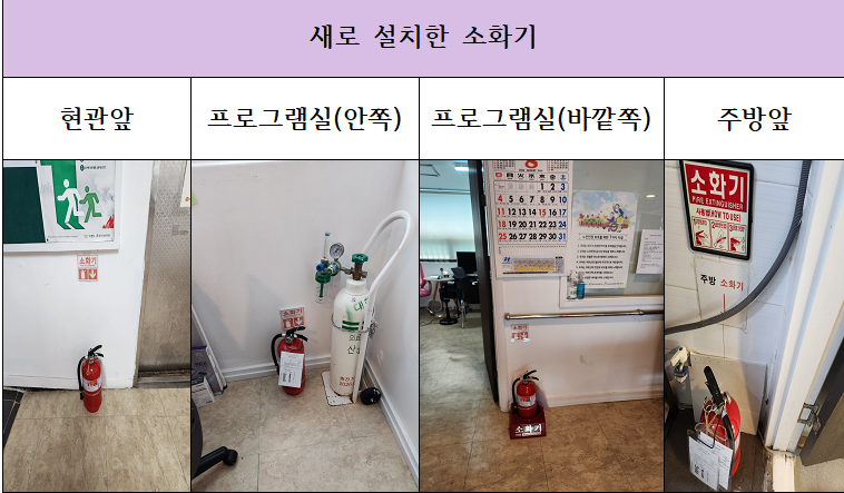 벧엘의집요양원2