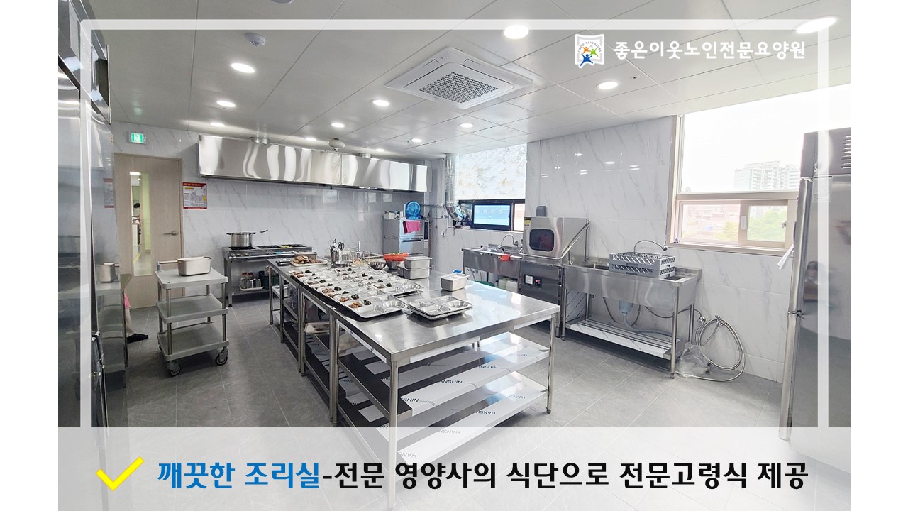 좋은이웃 노인전문요양원 이미지 3