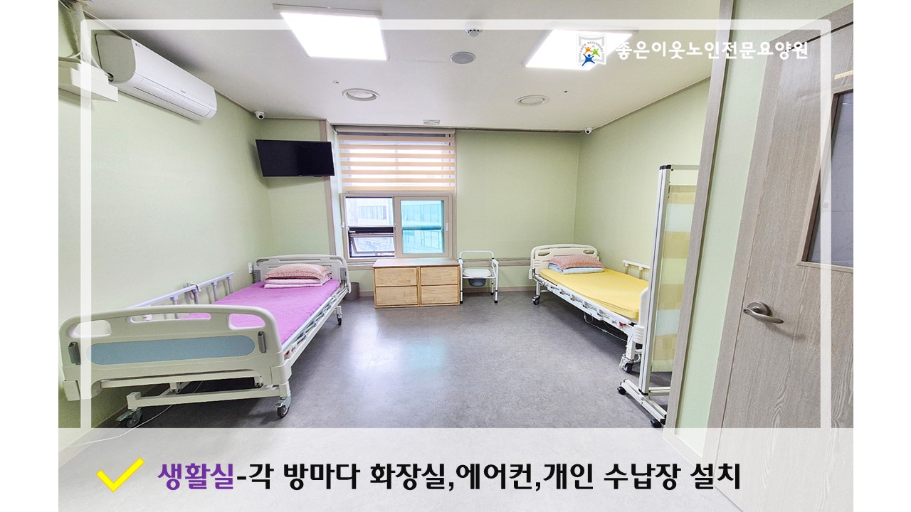 좋은이웃 노인전문요양원 이미지 2