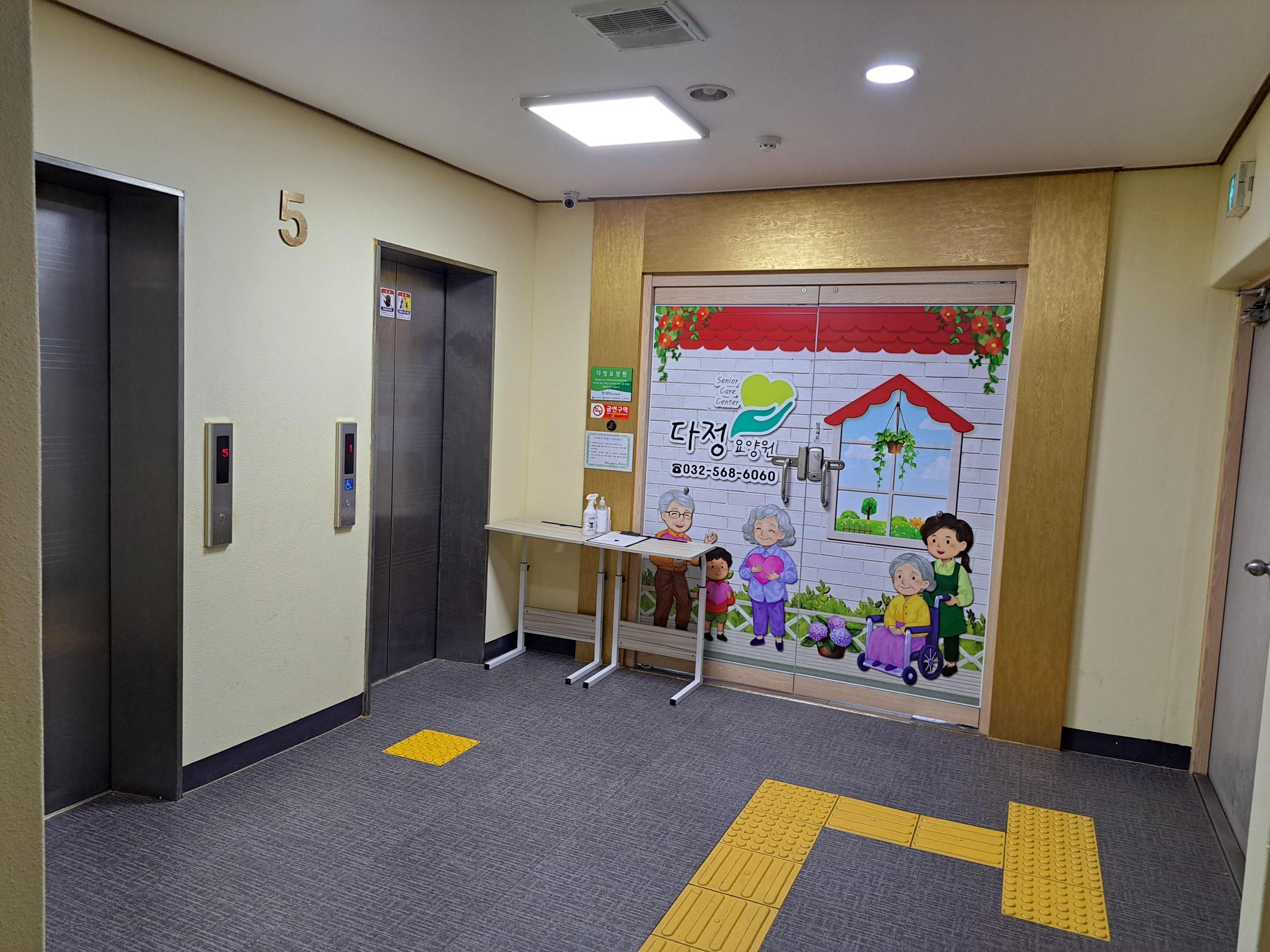 다정요양원 이미지 10