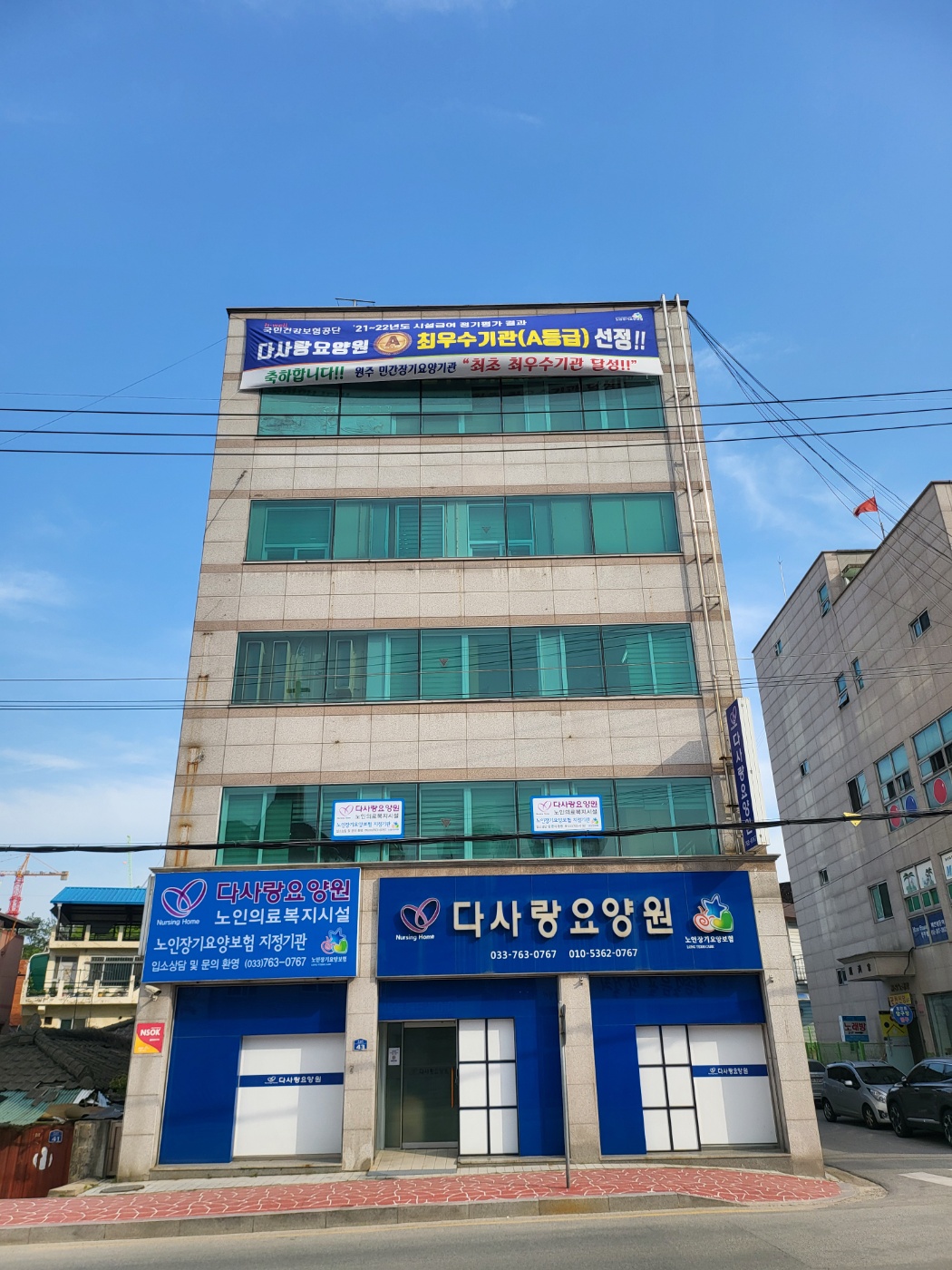 다사랑요양원 이미지 4