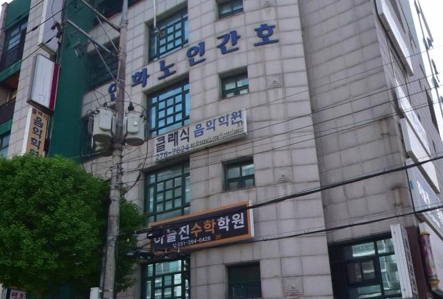 연화노인간호센터 이미지 2