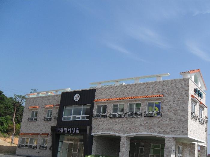 박종림너싱홈요양원(Ⅱ) 이미지 8