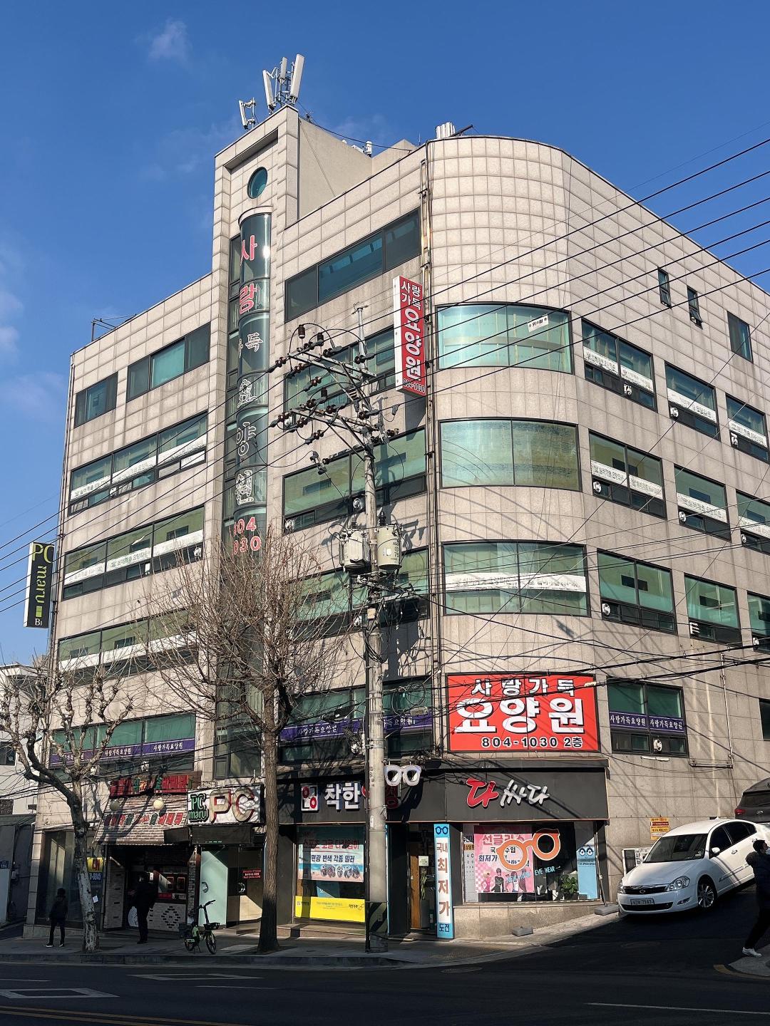 사랑가득요양원