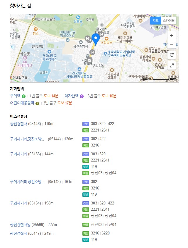 사랑재 요양원 이미지 3