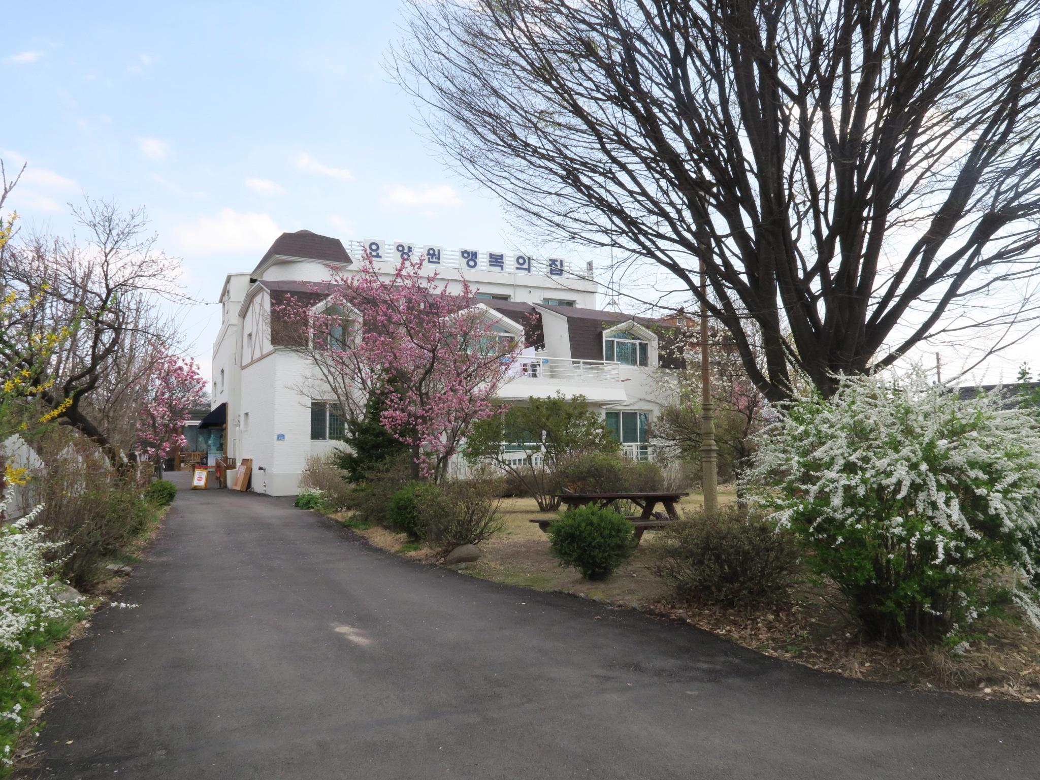 행복의집 이미지 3