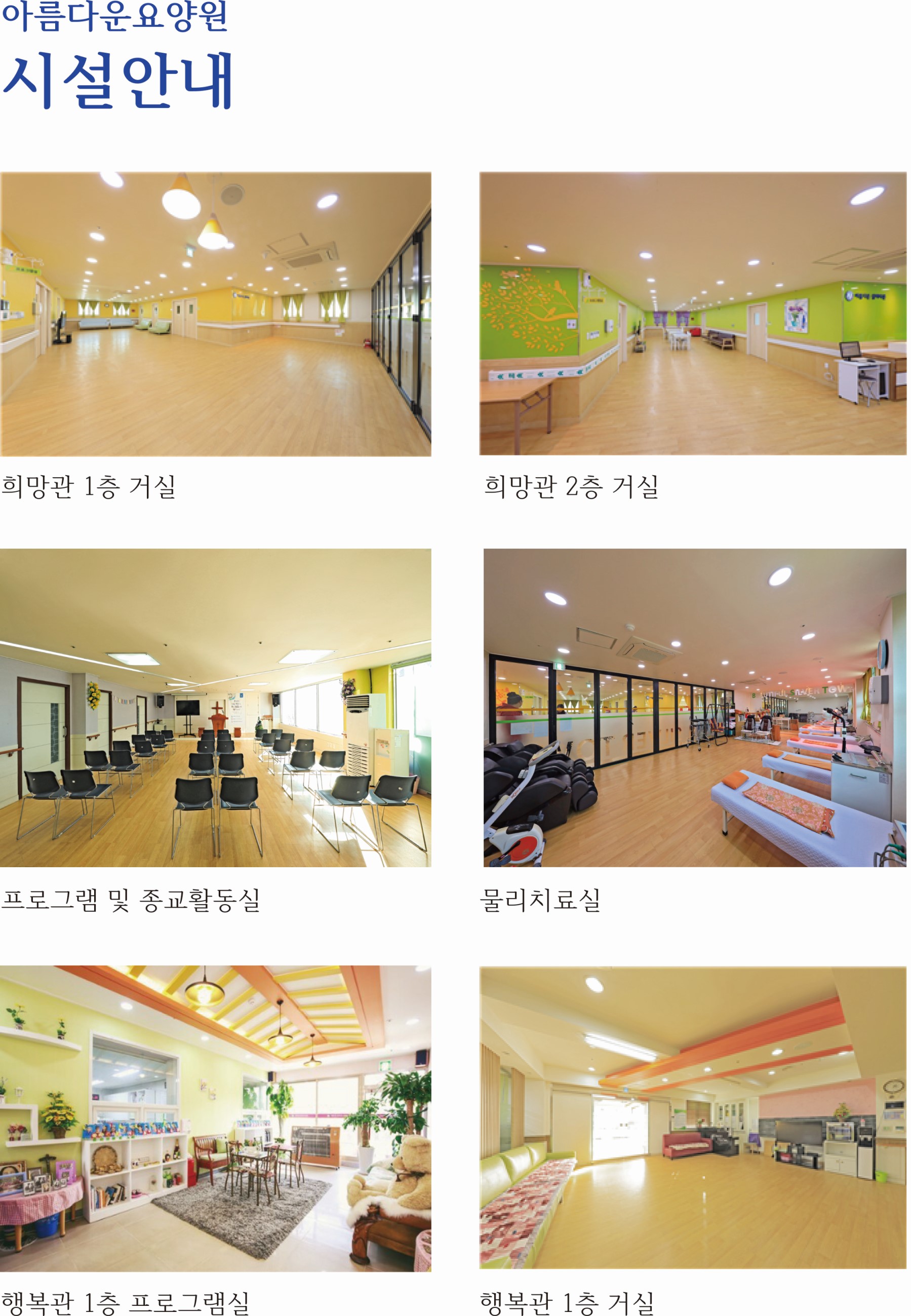 아름다운 실버타운 이미지 2