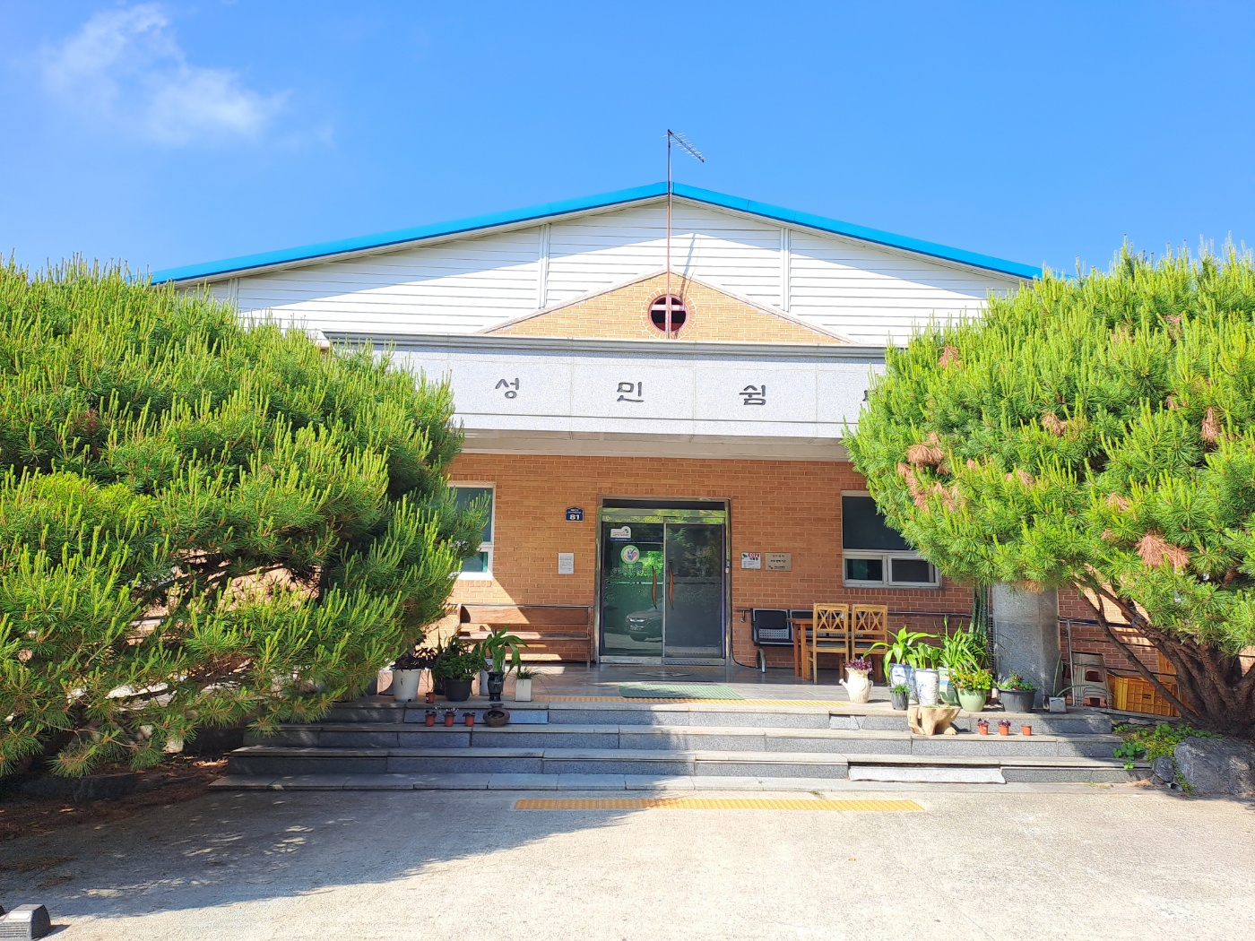 성민쉼터 이미지 2