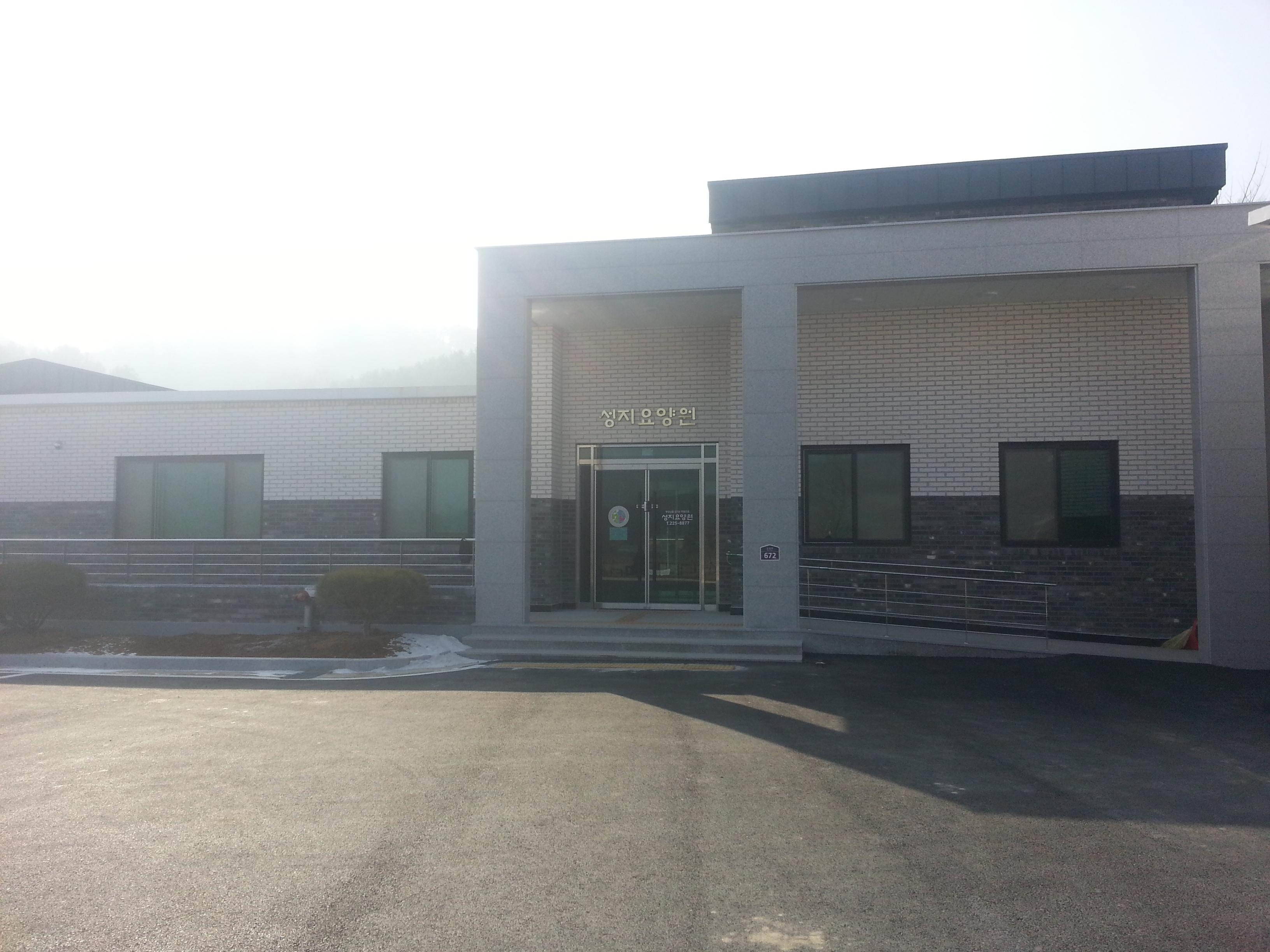 성지요양원 이미지 14